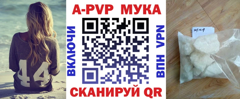 A-PVP мука  купить наркоту  Звенигово 