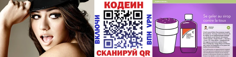 Codein напиток Lean (лин)  как найти закладки  Звенигово 