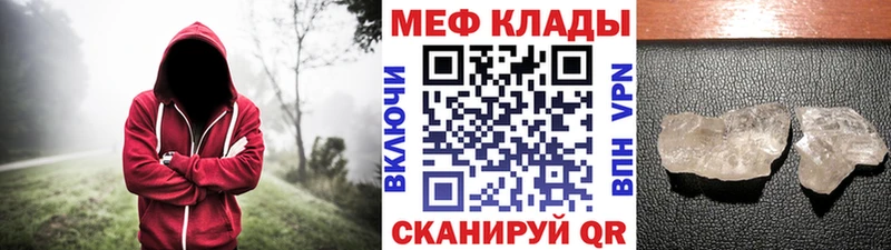 Меф мука  Звенигово 
