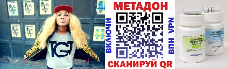 Метадон VHQ  Звенигово 