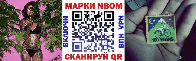 Наркотические марки 1,8мг  Звенигово 